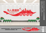 为人民服务