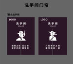洗手间门帘