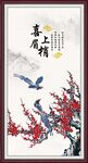 喜上眉梢