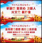 新时代文明实践站