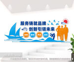 企业文化墙