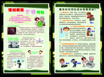 诺如病毒宣传挂画