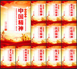 精神谱系