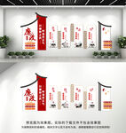 廉政文化墙