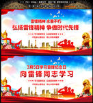 学习雷锋