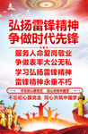 学习雷锋