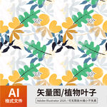 植物叶子