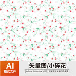 小碎花