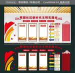 社区新时代文明实践站