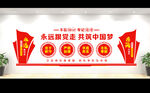 党建形象墙