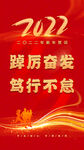 2022新年贺词