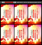 学习雷锋纪念日