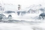 新中式山水