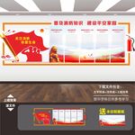 消防宣传