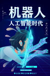 机器人