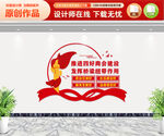 四好商会文化墙