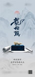 龙抬头