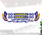司法局标语法治文化墙
