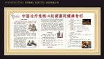中医治疗急性心肌梗塞健康专栏