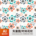 花纹 