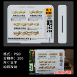 胖东来三明治异形台牌