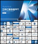 工作汇报ppt