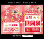 女神节珠宝