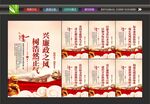清正廉洁