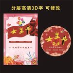 女王节