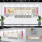 书香中国校园文化墙