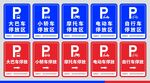 车辆停放区