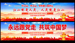 党建