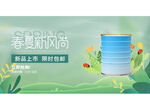 春季banner