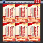 乡村振兴