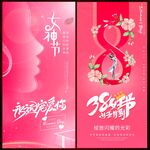 38妇女节