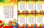 2023年中央一号文件海报 