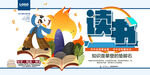 读书