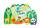 六一儿童节端午节活动布置