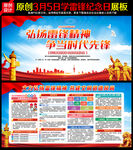 学习雷锋纪念日