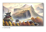 山水挂画