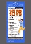 招牌展架
