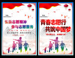 中国青年志愿者服务日