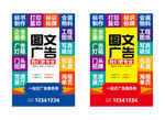 图文店海报