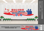 四铁精神文化墙