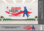 消防文化墙