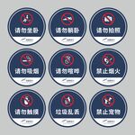 样板间温馨提示牌