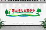 国土局文化墙
