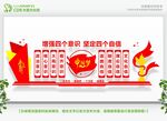 党建
