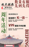 中国风传统古风清新大气活动海报
