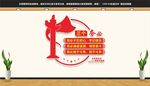 三个务必文化墙